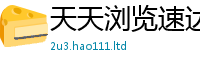 2025新澳天天正版免费观看若77777788888王中王正版